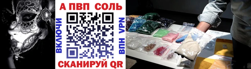 APVP Соль Ефремов