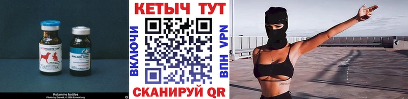 Кетамин ketamine  Ефремов 